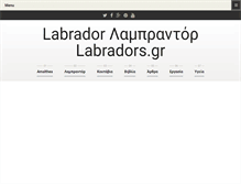 Tablet Screenshot of labradors.gr