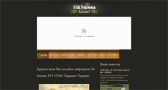 Desktop Screenshot of labradors.com.ua