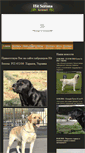 Mobile Screenshot of labradors.com.ua